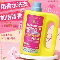 香氛香水洗衣液香味持久超香宿舍党强力去污渍洁净除菌浓香型