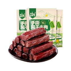 火山小牛魔 风干牛肉干500g内蒙古特产手撕零食熟食真空独立小包装