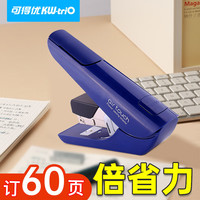可得优 省力订书机大号空气指感订书器商务办公订书装订机订书针单次可订60页