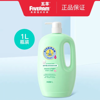 五羊 儿童洗发水沐浴露二合一1L 家庭沐浴乳宝宝婴儿沐浴液洗头洗澡