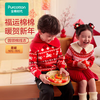 全棉时代(PurCotton)男女童儿童红色毛衣圆领棉线衣针织卫衣节庆春节拜年服过年衣服 【女童】粉红新年 1