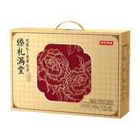 京东京造 纯坚果年货礼盒2070g/13袋零食大礼包每日坚果休闲干果