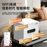 虎牌保险柜家用办公CSP认证指纹密码WIFI30/40/50CM全钢防盗床头保险箱  【新国标防盗】30cm珍珠白【新款特惠】 指纹款(钥匙/密码/指纹解锁)