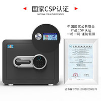虎牌保险柜家用办公CSP认证指纹密码WIFI30/40/50CM全钢防盗床头保险箱  【新国标防盗】30cm曜石黑 指纹款(钥匙/密码/指纹解锁)