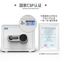 虎牌保险柜家用办公CSP认证指纹密码WIFI30/40/50CM全钢防盗床头保险箱  【新国标防盗】30cm珍珠白 密码款(钥匙/密码解锁)