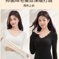 德绒自发热保暖内衣女士无痕秋冬季内搭打底衫套装带胸垫加绒加厚 白色+黑色【两件装】 XL