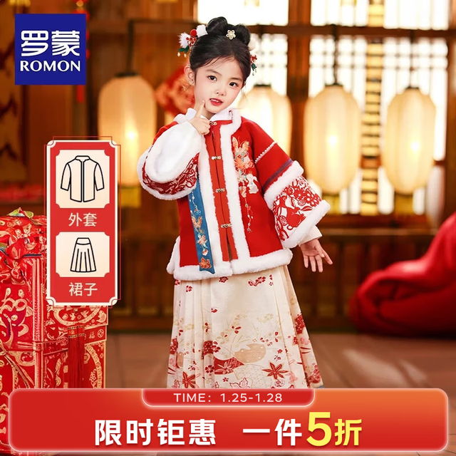 罗蒙 汉服女童冬装中国风拜年服儿童唐装加厚红色喜庆新年款