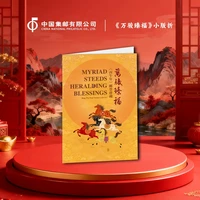 中国集邮总公司 《万骏臻福》小版折 2026年丙午马年新品送礼收藏