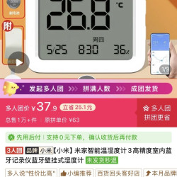 小米米家智能温湿度计3高精度室内蓝牙记录仪蓝牙壁挂式湿度计