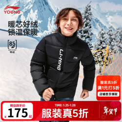 李宁 儿童25年85%鸭绒宽松短保暖羽绒外套YYMU109