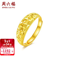 周六福 黄金戒指 车花活口指环满天星 计价 14号-3.52g