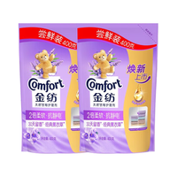 Comfort 金纺 衣物护理剂 2倍柔软升级版 400g*2袋 经典薰衣草