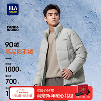HLA/海澜之家 远红外保暖 男士羽绒服