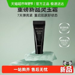 百雀羚 玉龄琮光灵玉霜5G
