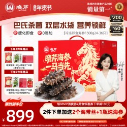 晓芹 大连晓芹即食海参3斤辽刺参礼盒1500克单只装送鲍鱼