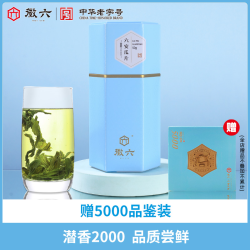 徽六 花香 特一级 高端品检 潜香2000六安瓜片50g