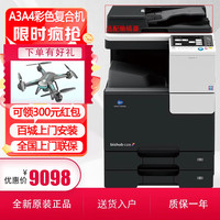 KONICA MINOLTA C226 彩色a3激光打印机一体机办公打印复印扫描一体机复合机 C226