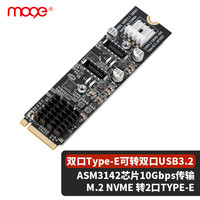 魔羯 M2 NVME转双口Type-e转接卡M.2转type-e接口19pin扩展口转19针扩展卡 MC4015