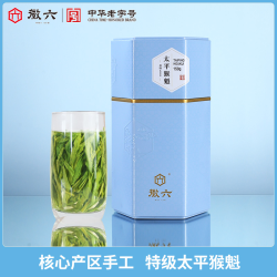 徽六 十大名茶 特级 太平猴魁150g*罐