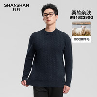 SHANSHAN杉杉纯羊毛衫男士冬季加厚亲肤圆领休闲针织衫内搭本命年红色毛衣 藏青色 XL /180