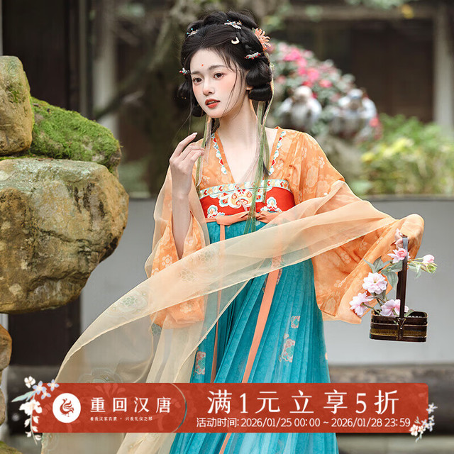 重回汉唐 洛水云裳 女士齐胸衫裙襦裙套装披帛 预售付款60天内发货