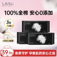 DAMAH DARK MAGIC 黑魔法抽取式家用一次性便携加大棉柔巾72抽*3包