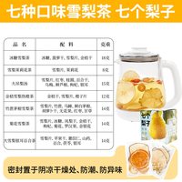 杏林草堂 养生壶煮水果茶 105g 1盒