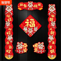 新春2026马年磁吸对联春节家用春联福字新年装饰入户门贴布置