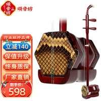 颂音坊 二胡乐器小叶紫檀/红木儿童成人初学者入门苏州胡琴专业考级 专业级紫檀二胡