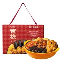 【年货礼盒】官栈金汤佛跳墙加热即食滋补鲍鱼海参盆菜2kg