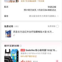 订单截图缩略图
