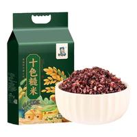 邹有才 营养十色糙米五谷杂粮米藜麦糙米2.5kg