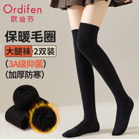 欧迪芬过膝大腿袜秋冬袜子女加绒加厚毛圈长筒袜护膝保暖 2双黑色 均码