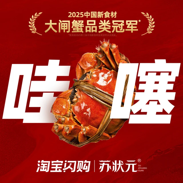 苏状元大闸蟹鲜活螃蟹全母蟹大闸蟹礼盒毛蟹活螃蟹店