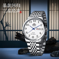 ORIENT 男士钢带全自动机械表 星期日历夜光显示