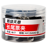 天章办公(TANGO) 探戈25MM黑色长尾夹/长尾票夹/反尾夹/燕尾夹 48个/筒