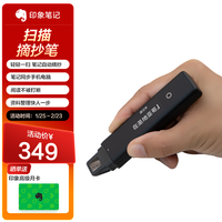 印象笔记 扫描笔电子马克笔EverMARKER+黑 便携扫描仪摘抄文字录入摘录扫录图书笔记扫描笔记整理速录神器