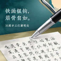 华夏万卷 瘦金体专用钢笔(35°弯尖) 练习专用钢笔金属杆书法美工钢笔 墨囊/旋转吸墨两种上墨方式