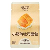 沪上阿姨 小奶砖吐司面包独立包装可加热80g个