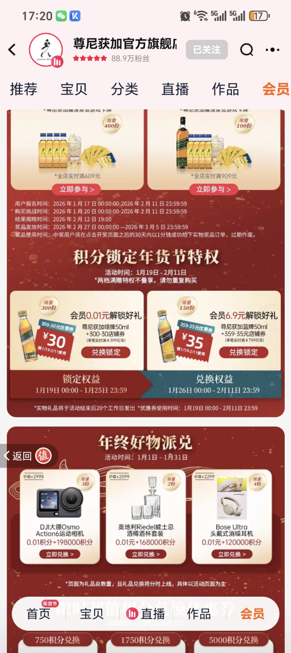尊尼获加 XR21年 调配威士忌 750ml 礼盒 进口洋酒