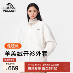伯希和 羊羔绒开衫外套女