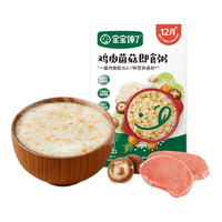 88VIP：宝宝馋了 儿童营养早餐粥米外出即食辅食粥婴儿幼儿宝宝速食一周米