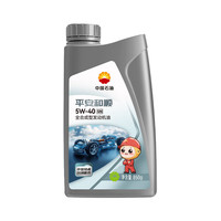 昆仑 中国石油平安和顺 昆仑润滑全合成汽机油 5W-40 SN 1L