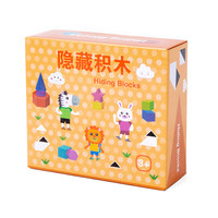 丹妮奇特 益智隐藏积木拼图玩具