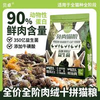 贝卓 鸡肉松+纯粮 5斤装单包