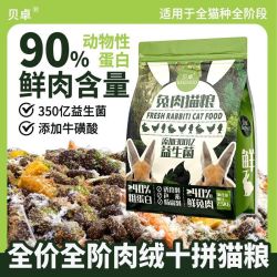 贝卓 鸡肉松+纯粮 5斤装单包