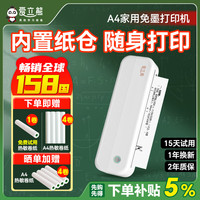 爱立熊 P40打印机家用学生打卷子作业能连手机错题打印机A4学生打卷子作业整理拍照扫描热敏打印