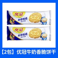 优冠 牛奶香脆饼干 100g*2袋