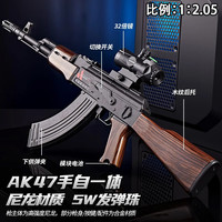 移动端、京东百亿补贴：尚韵 AK47 HD749A 射击玩具枪（尼龙版）