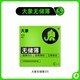 大象 玻尿酸安全套组合 10只
